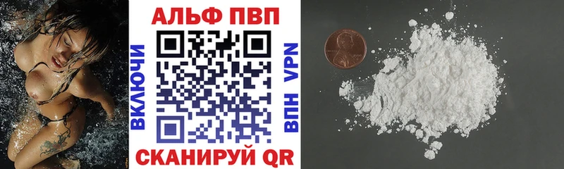 Купить  Липки  A-PVP Crystall 