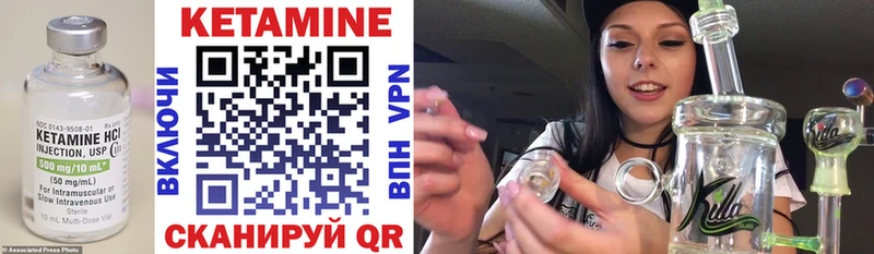 Купить  Липки  КЕТАМИН VHQ 