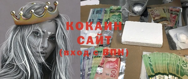 мяу мяу кристалл Ельня
