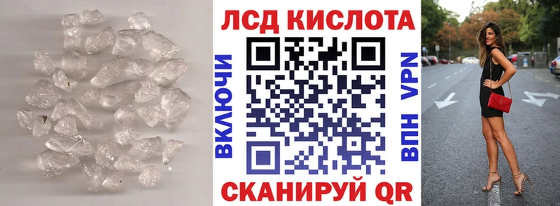 Купить закладки  Липки  ЛСД экстази кислота 